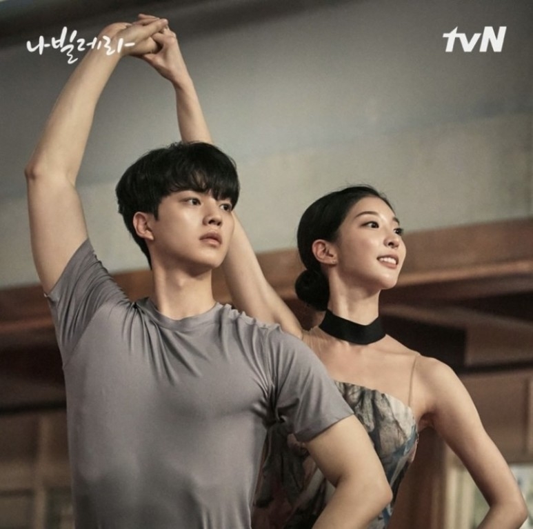 宋江主演tvN治癒劇《如蝶翩翩》芭蕾舞練習直拍