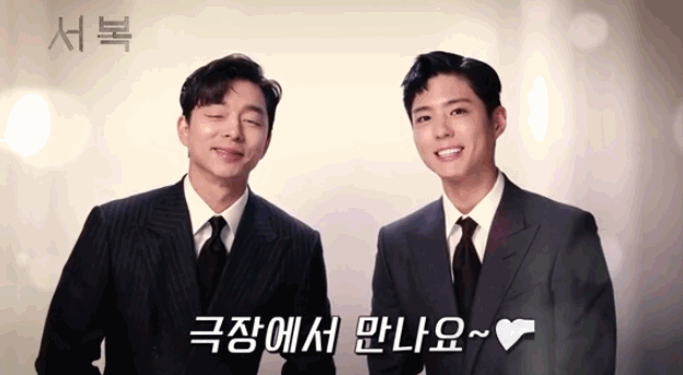 孔劉&朴寶劍主演電影《永生戰》首映日公布