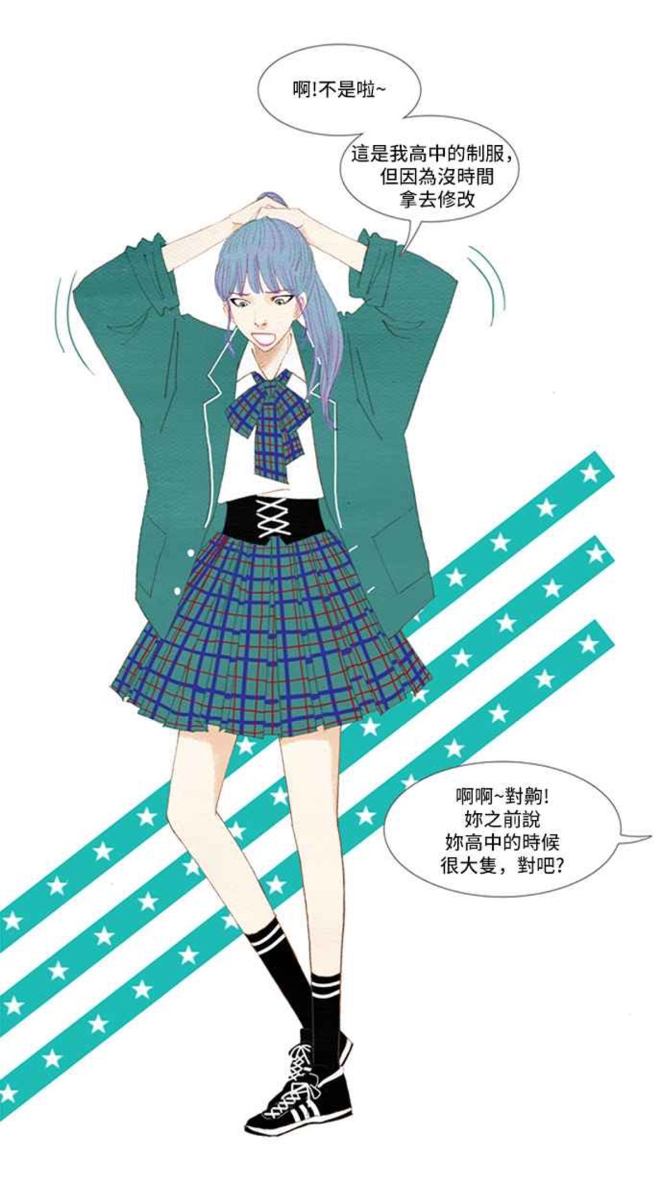 WEBTOON《歐巴,你不會愛上我吧》預想選角公開