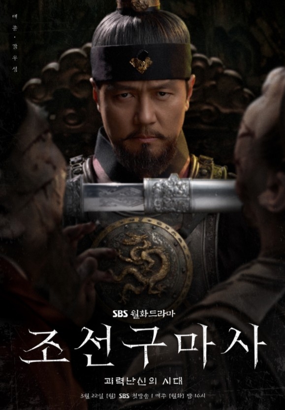 《朝鮮驅魔師》第1、2集劇情