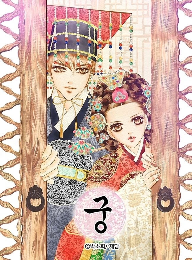 韓劇《宮野蠻王妃》將翻拍