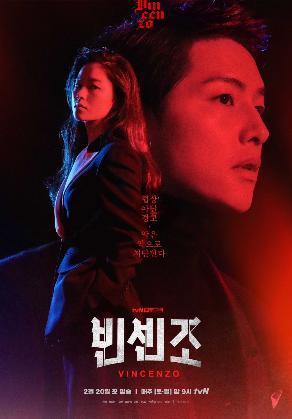 tvN《黑道律師文森佐》置入中國品牌遭撻伐!韓網氣炸:關宋仲基什麼事?