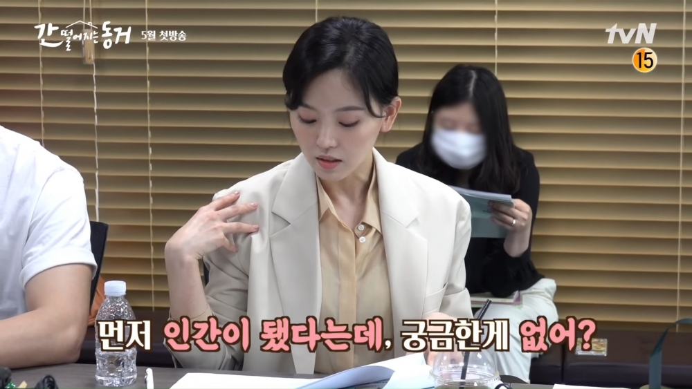 tvN新劇《心驚膽戰的同居》劇本試讀