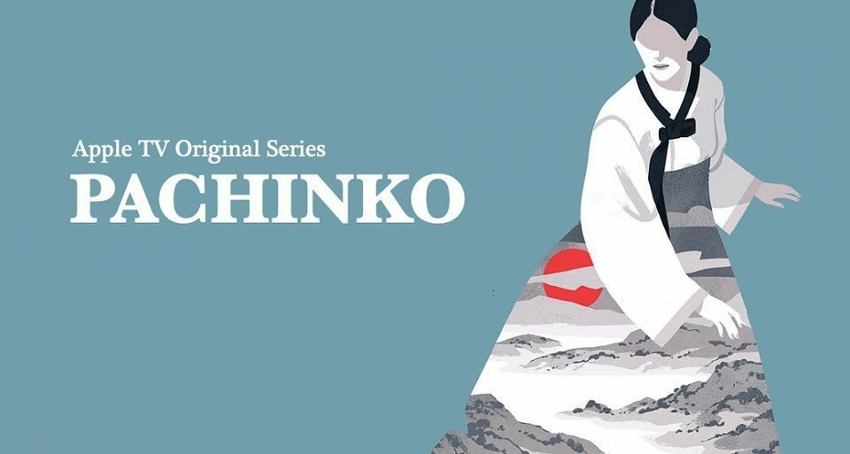 《柏青哥》改編自韓裔美籍作家的同名小說