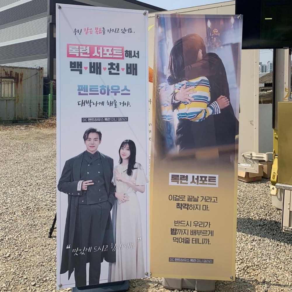 「蓮根拔起CP」粉絲應援