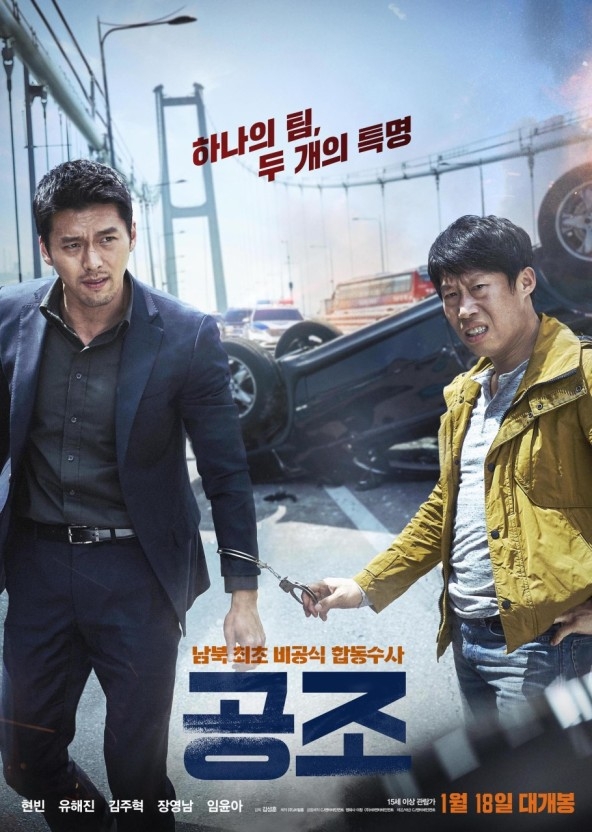 玄彬電影《機密同盟2/共助2》路透