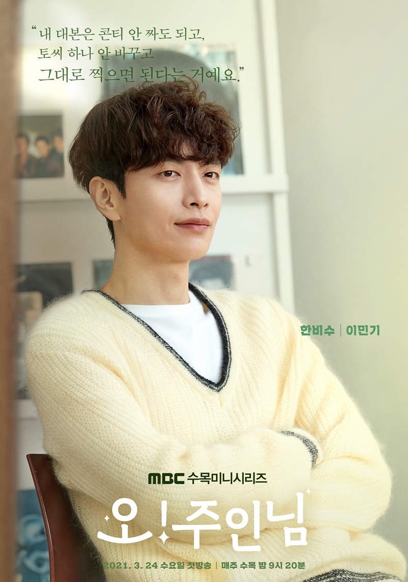 《Oh！珠仁君》李民基