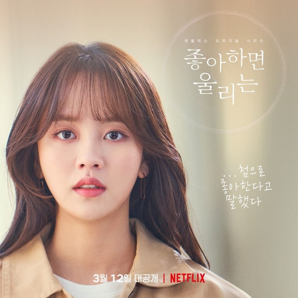 Netflix《喜歡的話請響鈴2》最新劇照
