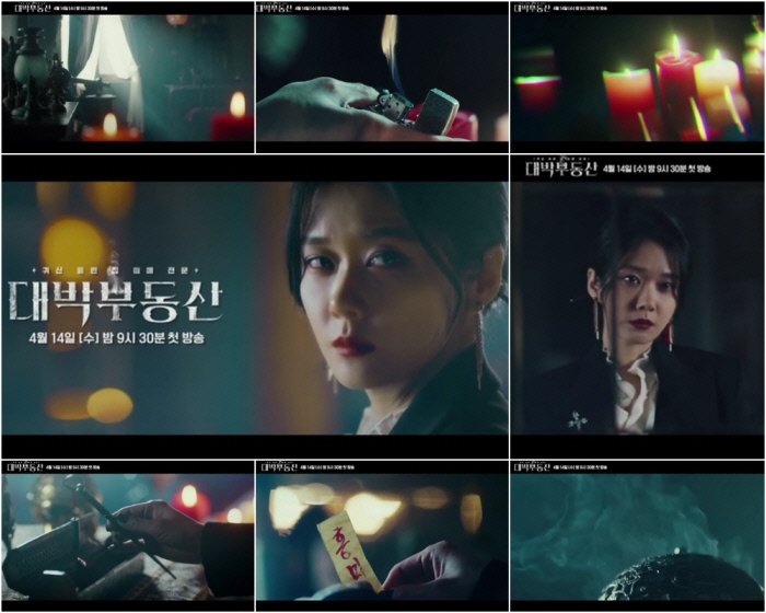 《大發不動產》前導預告