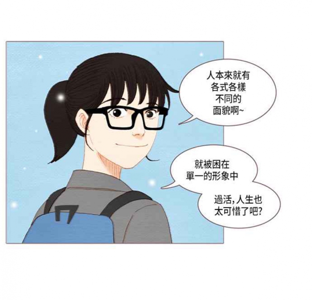 WEBTOON《歐巴,你不會愛上我吧》預想選角公開