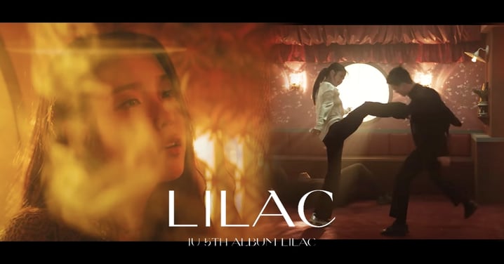 IU新專輯《LILAC》預告大秀超強格鬥實力！MV化身魅惑「菸」女郎～