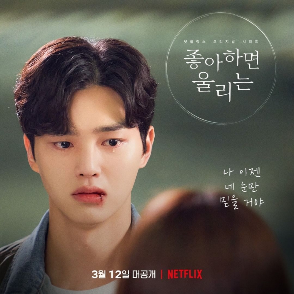 Netflix《喜歡的話請響鈴2》最新劇照