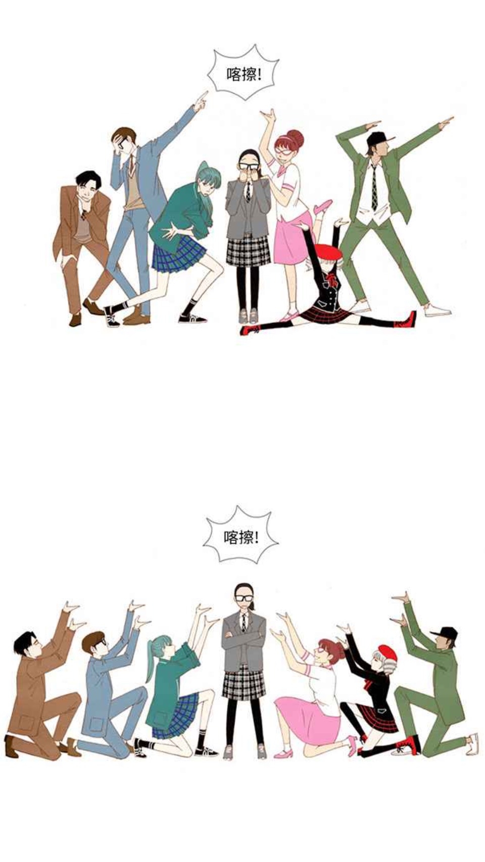 WEBTOON《歐巴,你不會愛上我吧》預想選角公開