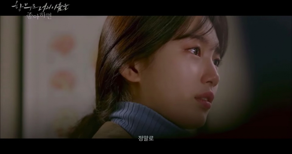 網友神剪輯宋江、秀智CP