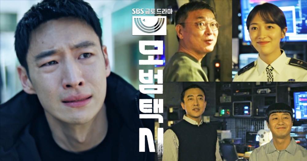 《模範計程車》分集劇情+人物介紹 (1-16集大結局)