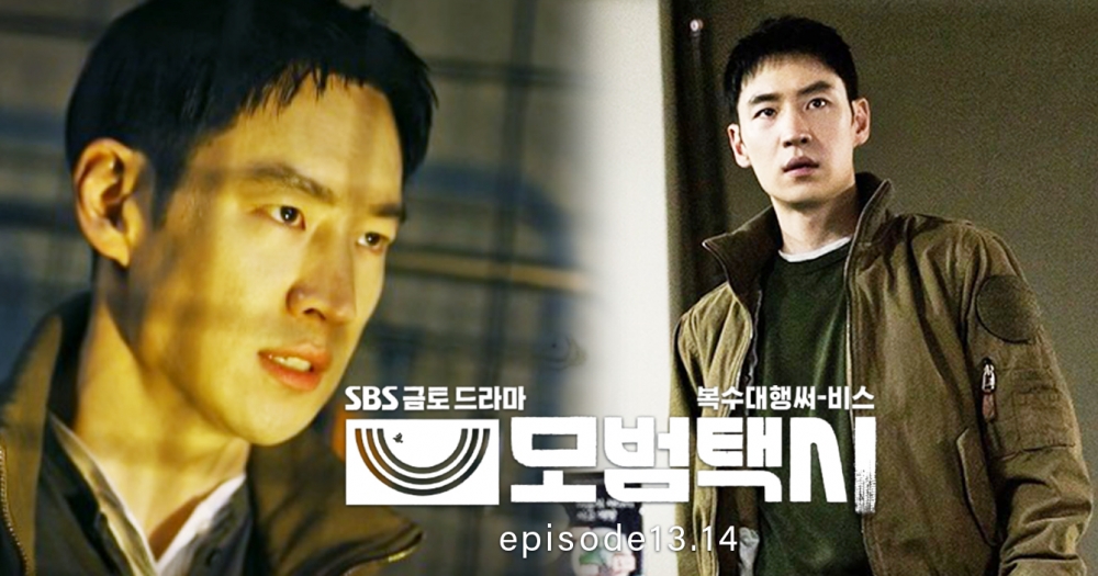 《模範計程車》分集劇情+人物介紹 (1-16集大結局)