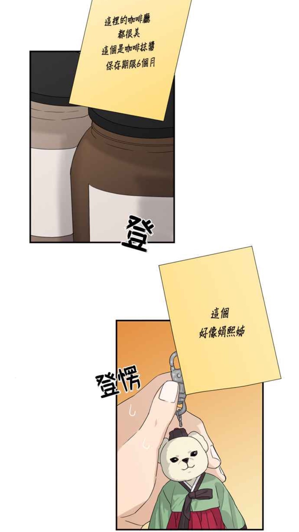 韓網點名文佳煐&黃寅燁主演WEBTOON《愛上冤家》