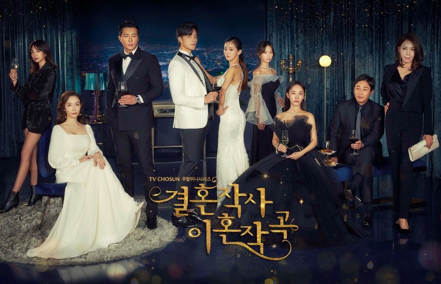 《結婚作詞，離婚作曲》