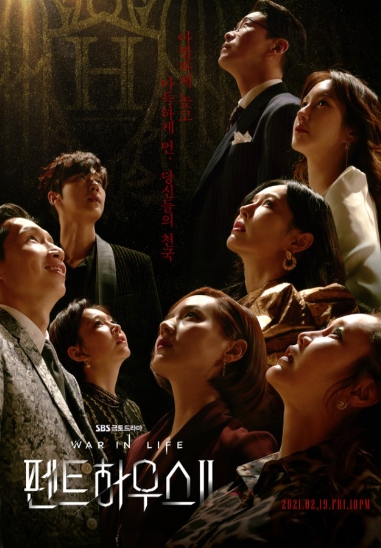 瘋傳車銀優將客串《Penthouse上流戰爭2》
