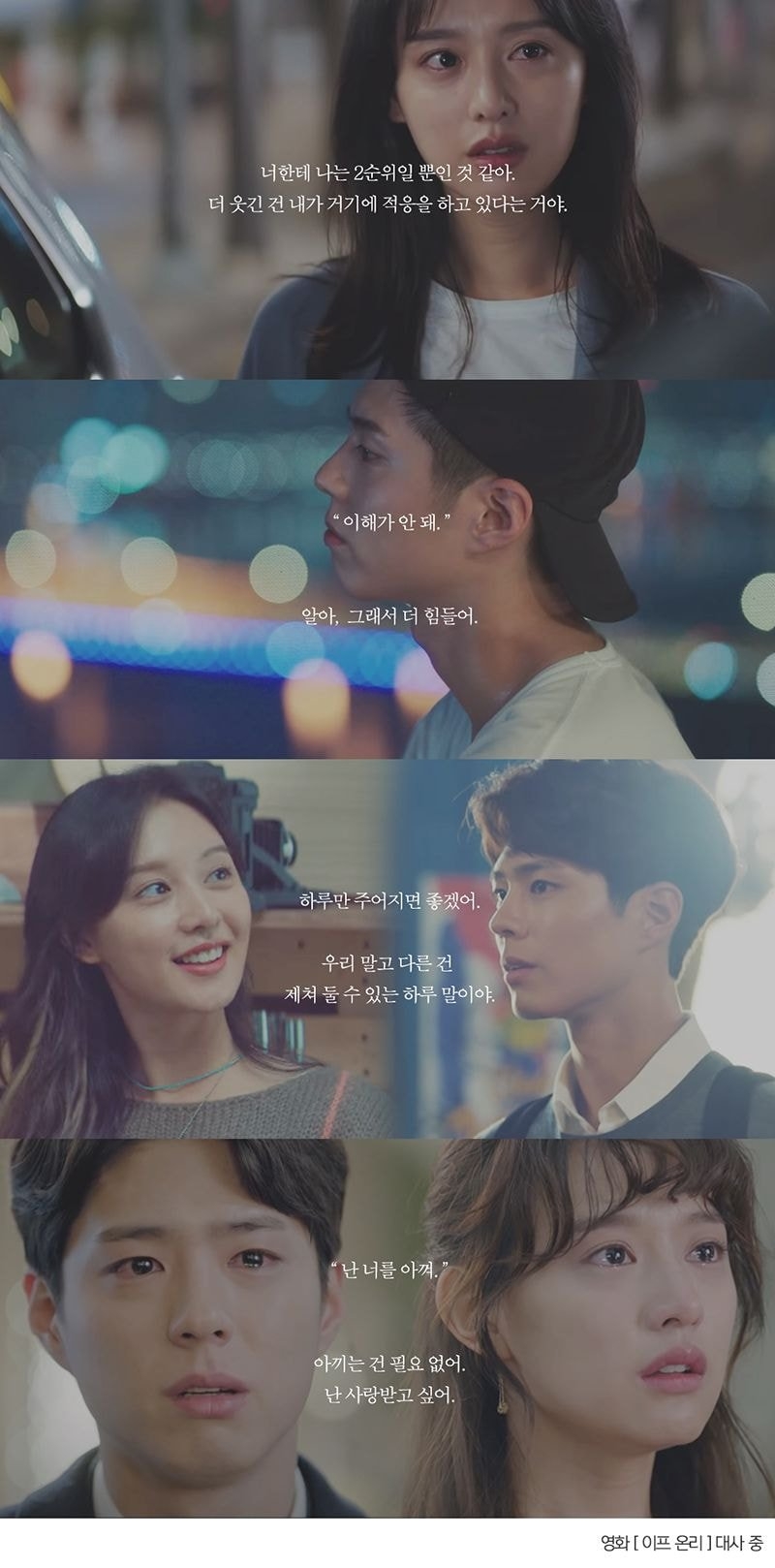 朴寶劍♥金智媛