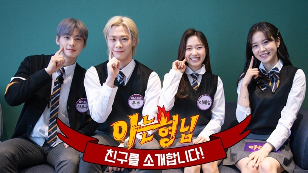 《認識的哥哥》車銀優