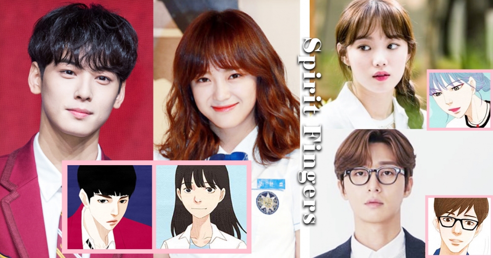 WEBTOON《歐巴,你不會愛上我吧》車銀優、金世正、李聖經、朴敘俊被提名主演!預想選角公開~