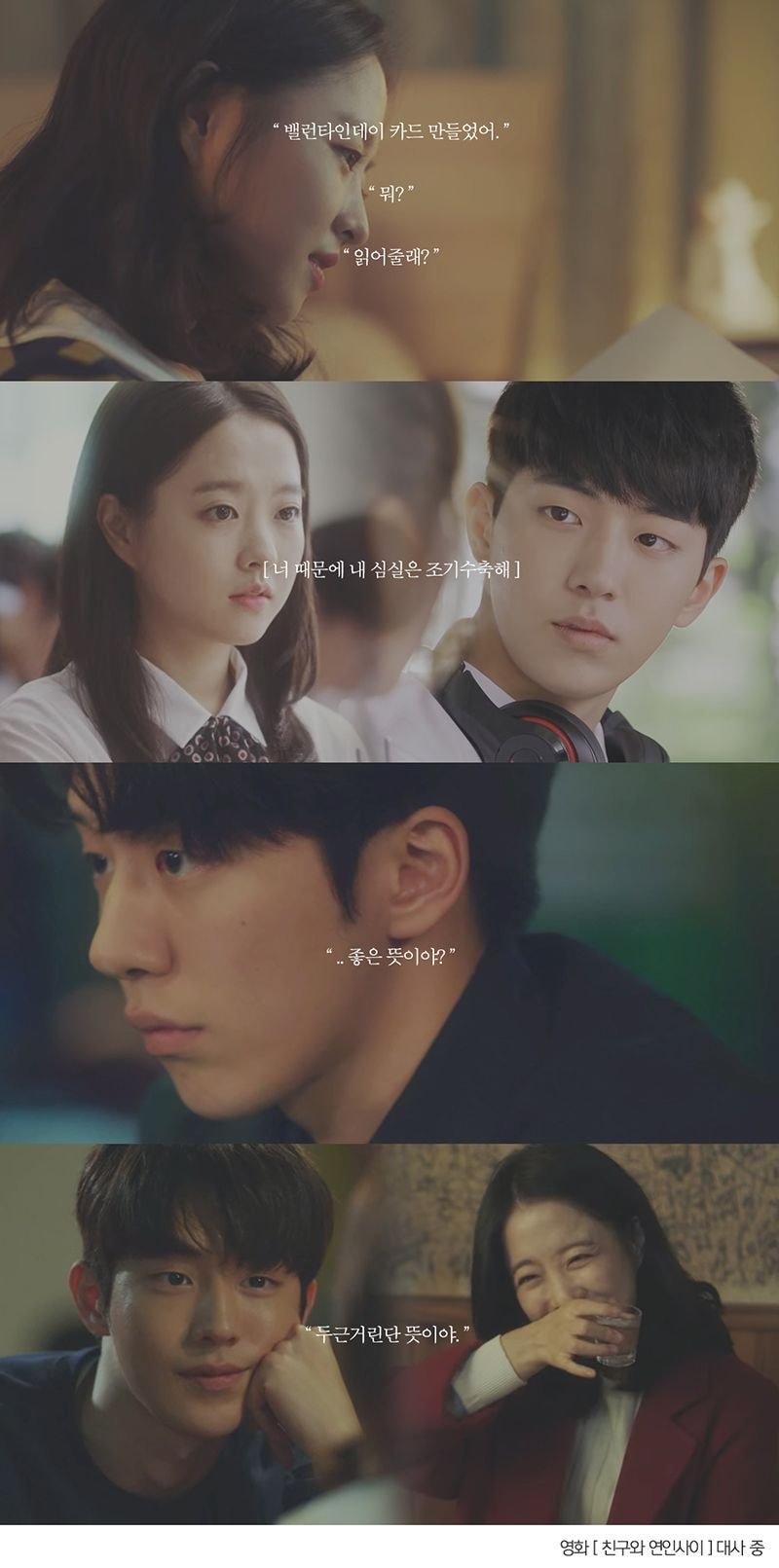 南柱赫♥朴寶英