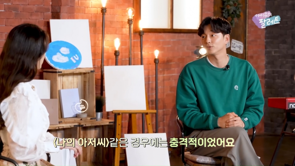 孔劉受邀<IU’s Palette>大談12年緣分叫「滿月姊姊」!反客為主改頻道為<孔劉的Wi-Fi>