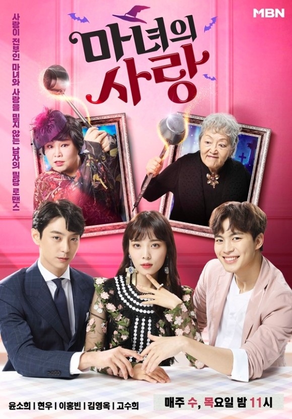 金旻載&朴珪瑛確認主演KBS新劇《達利和馬鈴薯湯