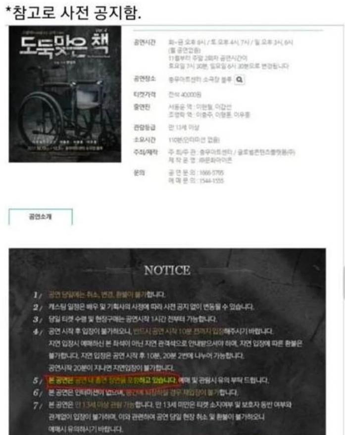 李奎炯出演的話劇已有公告會有抽菸場面