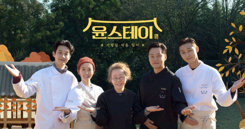 尹汝貞也憑著綜藝節目《尹食堂》、《尹Stay》獲得高人氣