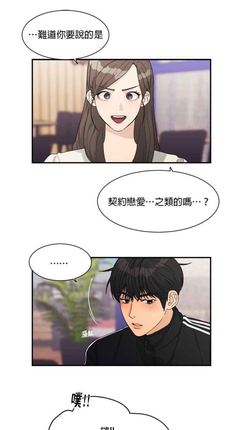 韓網點名文佳煐&黃寅燁主演WEBTOON《愛上冤家》