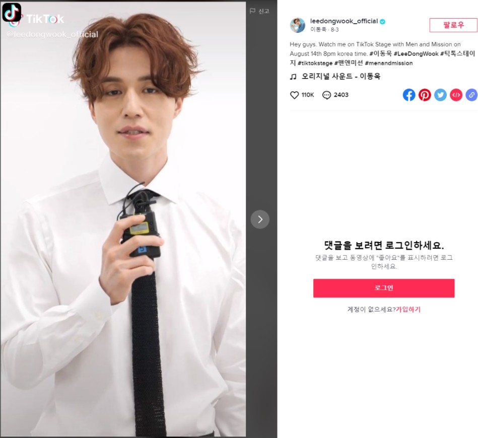 宋承憲拍攝《Voice4》收到「九尾狐」李棟旭應援