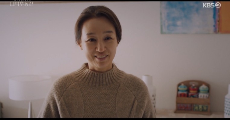 KBS新劇《大發不動產》第3、4集劇情