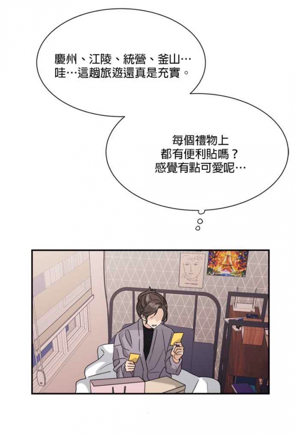 韓網點名文佳煐&黃寅燁主演WEBTOON《愛上冤家》