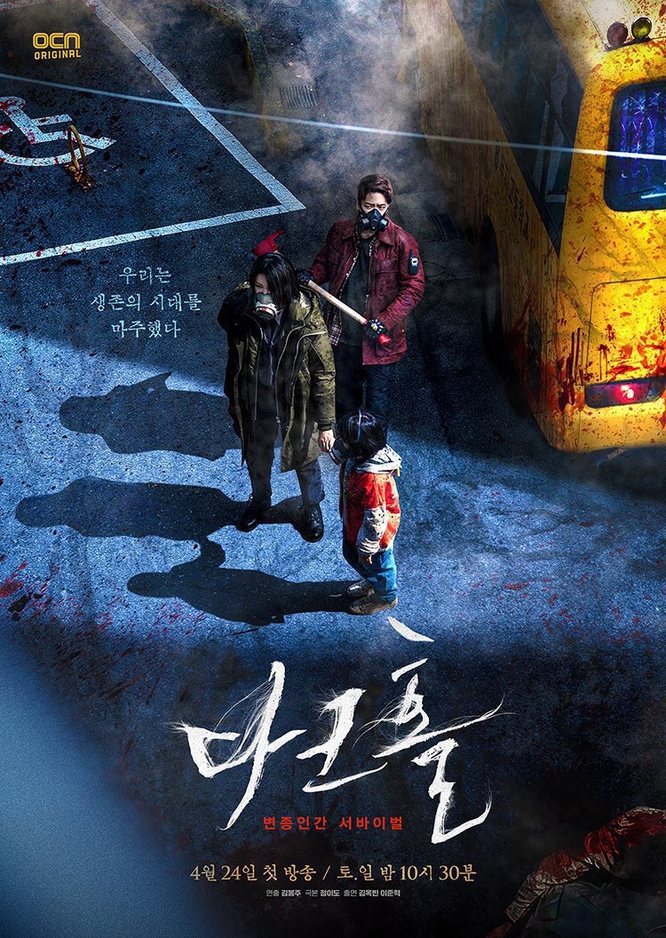 OCN動作驚悚劇《黑洞 / Dark Hole》海報