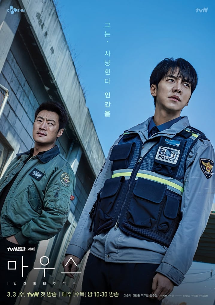 李升基《窺探》表現大受好評。(圖/翻攝自tvN)