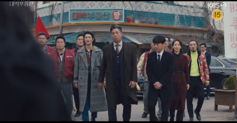 KBS新劇《大發不動產》第3、4集劇情