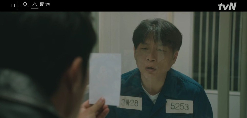 《Mouse / 窺探》第12-13集劇情