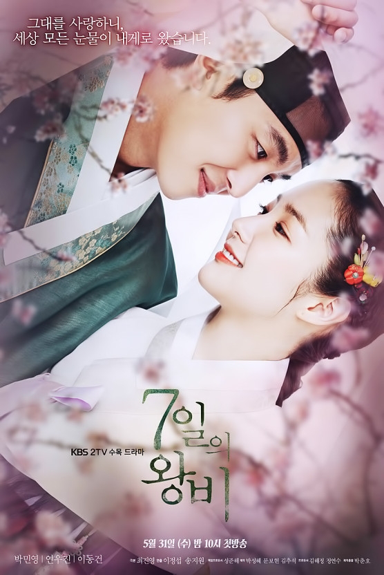 金旻載&朴珪瑛確認主演KBS新劇《達利和馬鈴薯湯