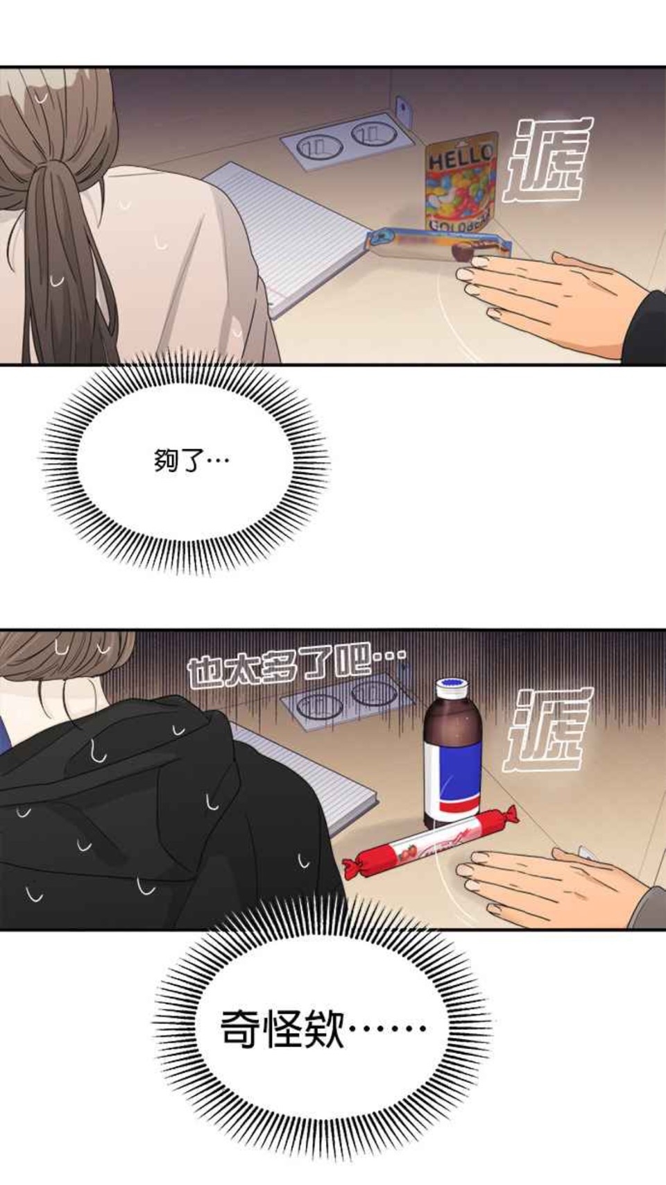 韓網點名文佳煐&黃寅燁主演WEBTOON《愛上冤家》
