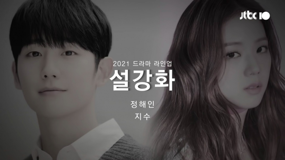 《雪滴花》定檔2021