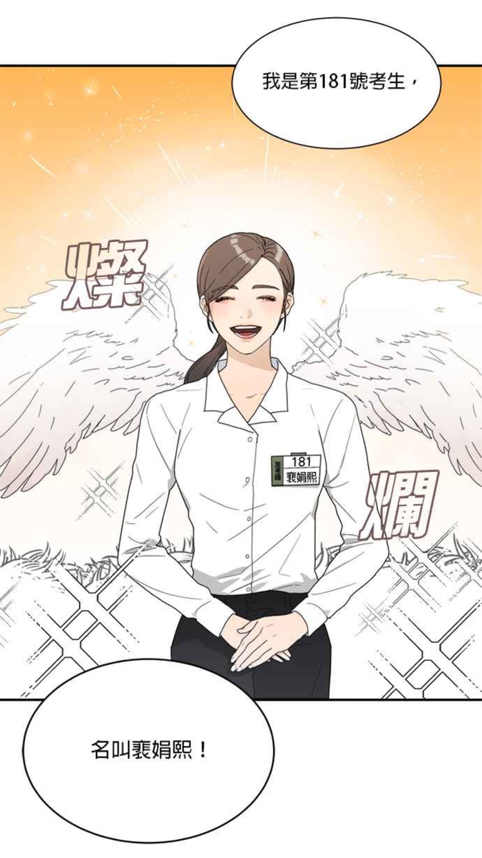 韓網點名文佳煐&黃寅燁主演WEBTOON《愛上冤家》