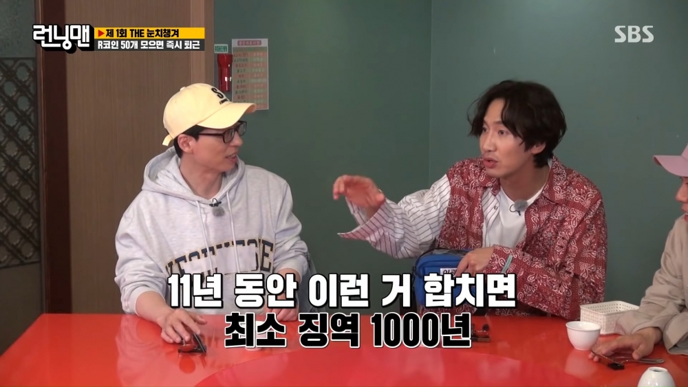 李光洙《RM》狂被成員調侃「不是要下車?」、劉在錫兩行詩補槍:要引進新成員車銀優
