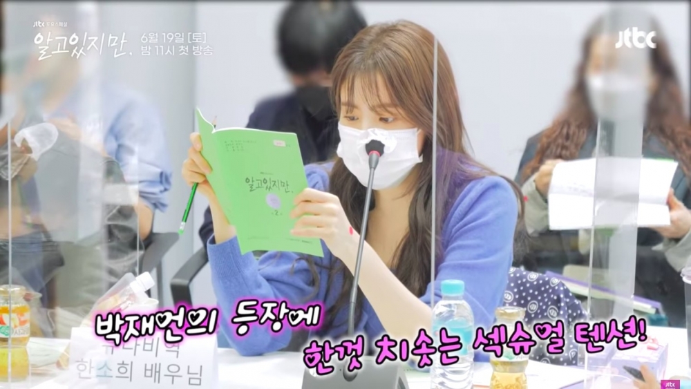 《無法抗拒的他》劇本研讀會花絮