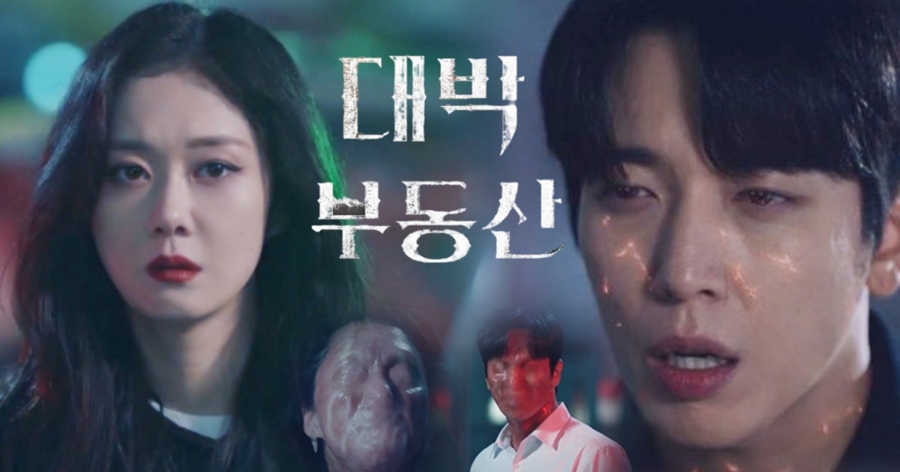 《大發不動產》分集劇情+人物介紹 (1-16集大結局)／張娜拉、鄭容和