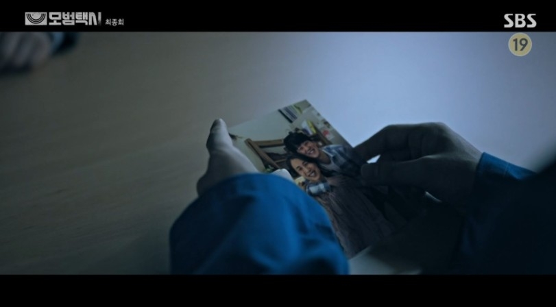 韓劇《模範計程車》結局