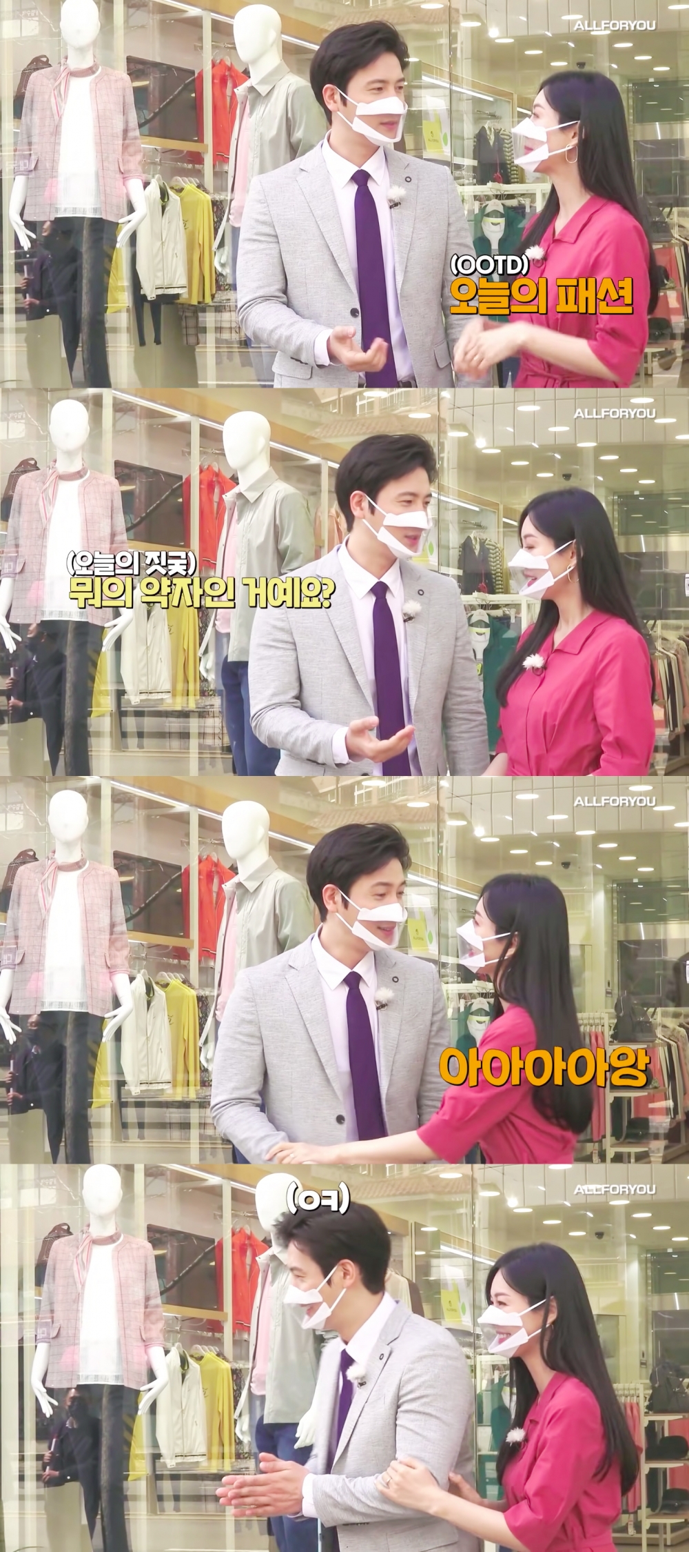 金素妍向李尚禹撒嬌