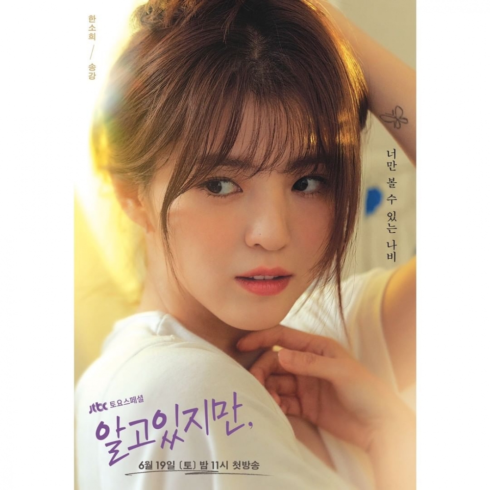 JTBC新劇《無法抗拒的他》主演海報花絮