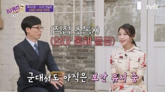 IU在個人YouTube透漏惹怒親弟